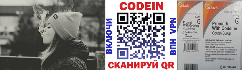 Кодеиновый сироп Lean напиток Lean (лин)  где найти наркотики  Дыгулыбгей 