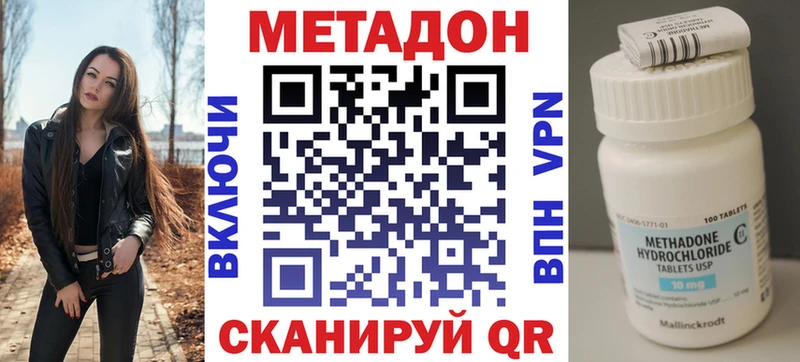 Метадон кристалл Дыгулыбгей